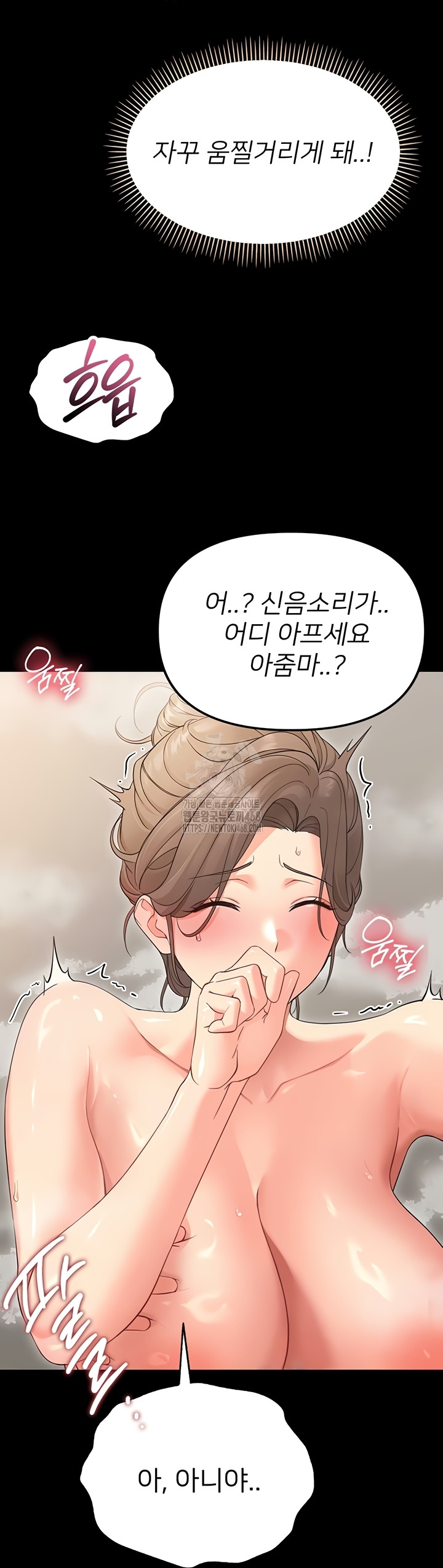 Small Beast Raw - Chapter 4 [photo 16] - MangaPorn