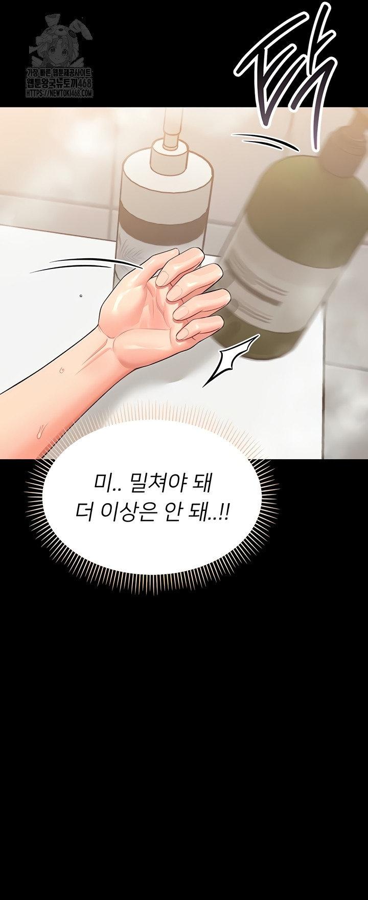 Small Beast Raw - Chapter 4 [photo 44] - MangaPorn