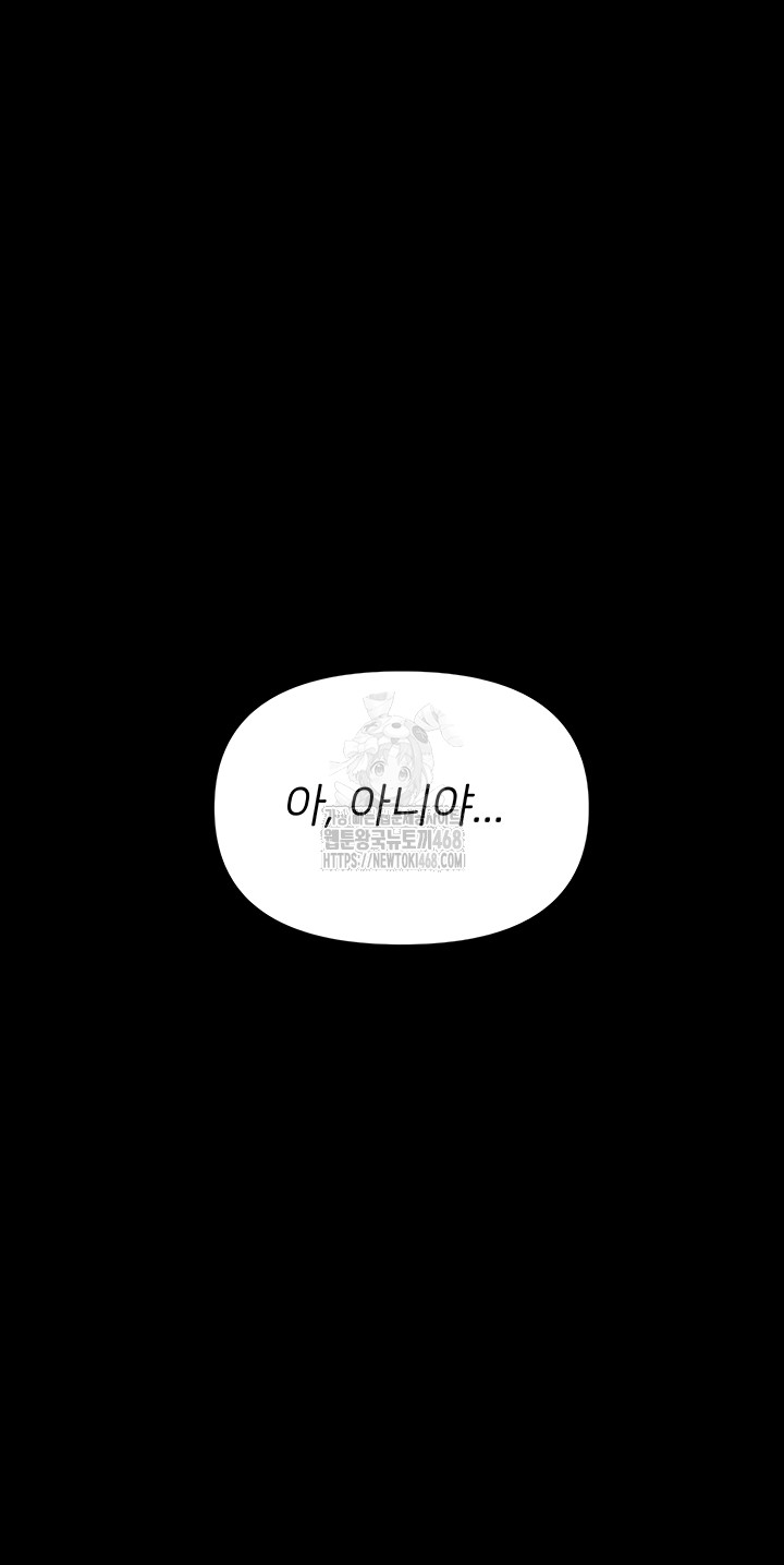 Small Beast Raw - Chapter 4 [photo 7] - MangaPorn