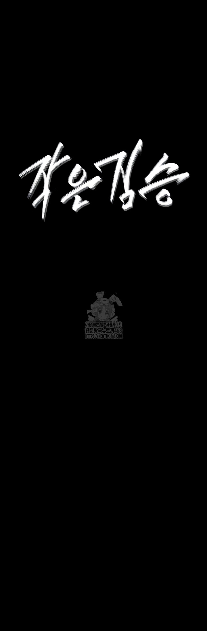 Small Beast Raw - Chapter 4 [photo 8] - MangaPorn