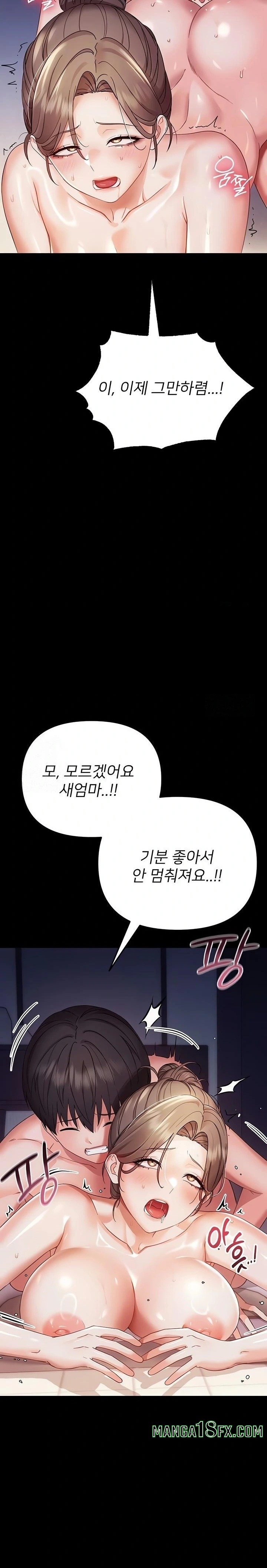 Small Beast Raw - Chapter 6 [photo 8] - MangaPorn