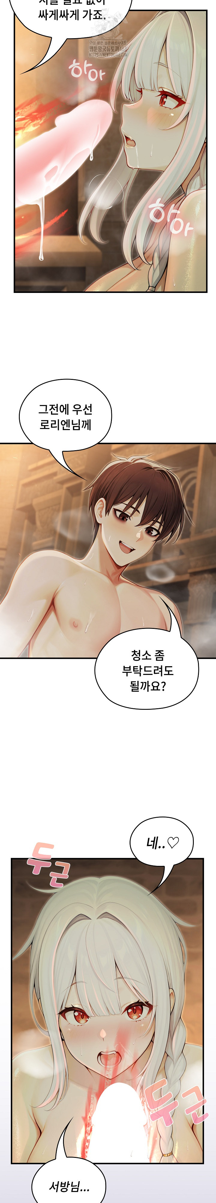 Isekai Dragondick Knight Commander Raw - Chapter 60 [photo 11] - MangaPorn