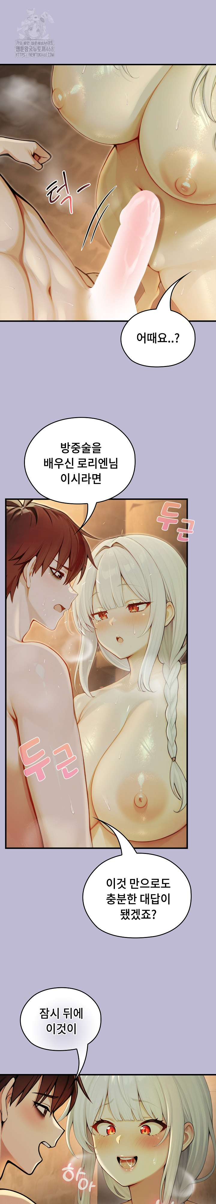 Isekai Dragondick Knight Commander Raw - Chapter 60 [photo 18] - MangaPorn