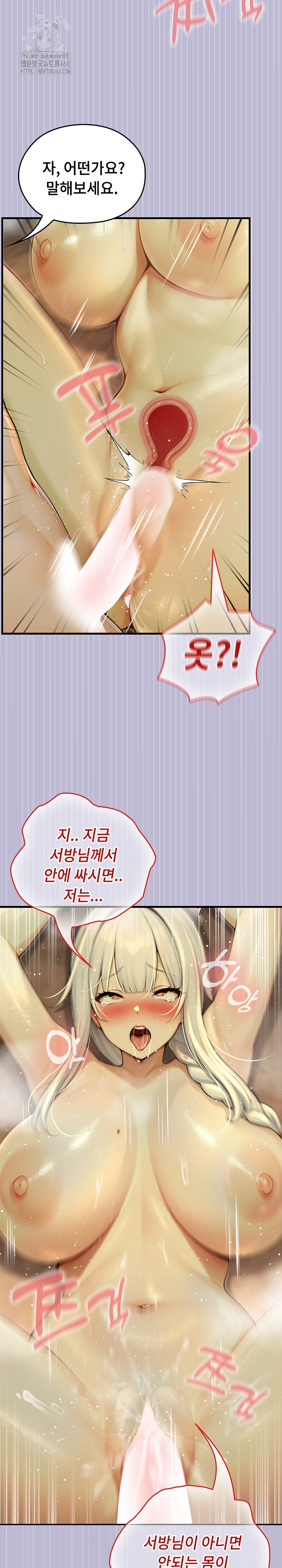 Isekai Dragondick Knight Commander Raw - Chapter 60 [photo 24] - MangaPorn