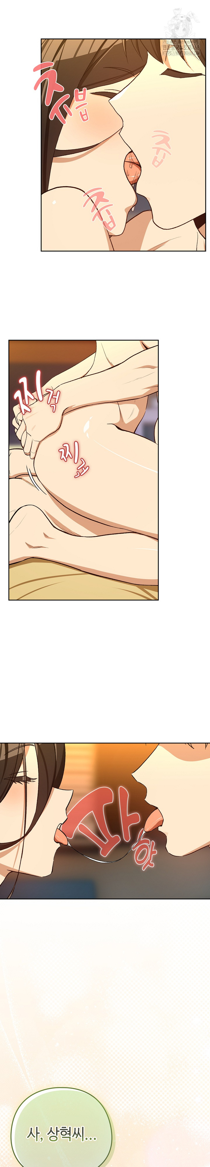 After Work Love Affairs Raw - Chapter 99 [photo 12] - MangaPorn