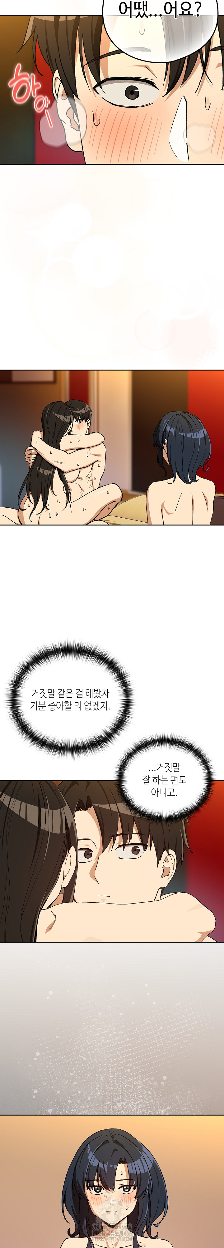 After Work Love Affairs Raw - Chapter 99 [photo 17] - MangaPorn