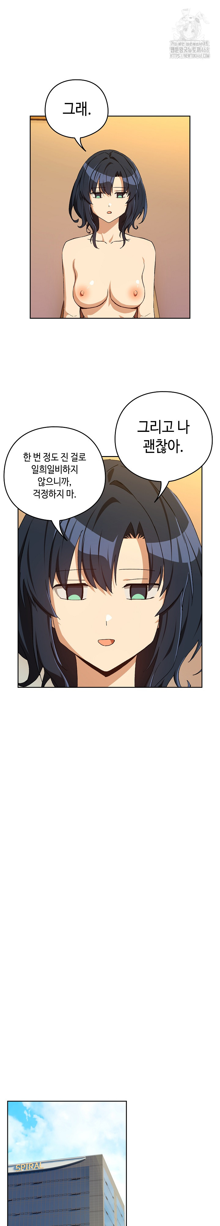 After Work Love Affairs Raw - Chapter 99 [photo 23] - MangaPorn