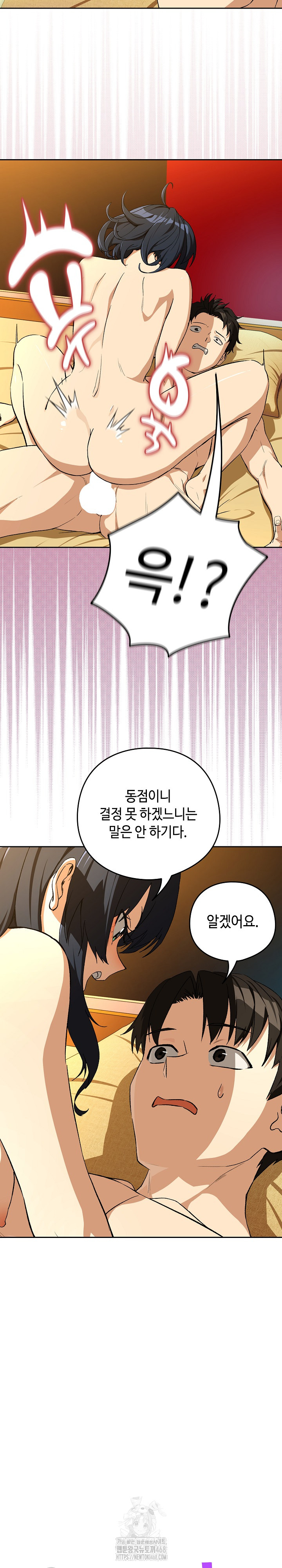 After Work Love Affairs Raw - Chapter 99 [photo 3] - MangaPorn