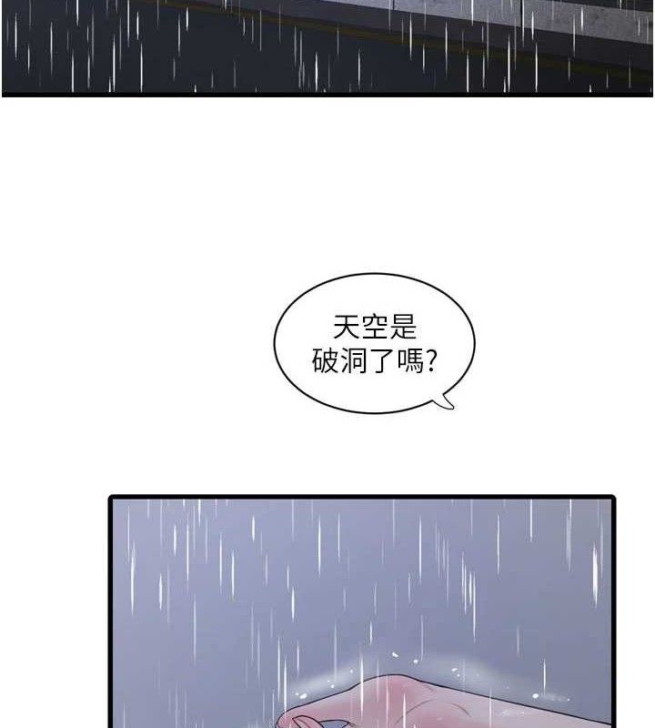 Ajummas Inspection Diary Raw - Chapter 98 [photo 11] - MangaPorn