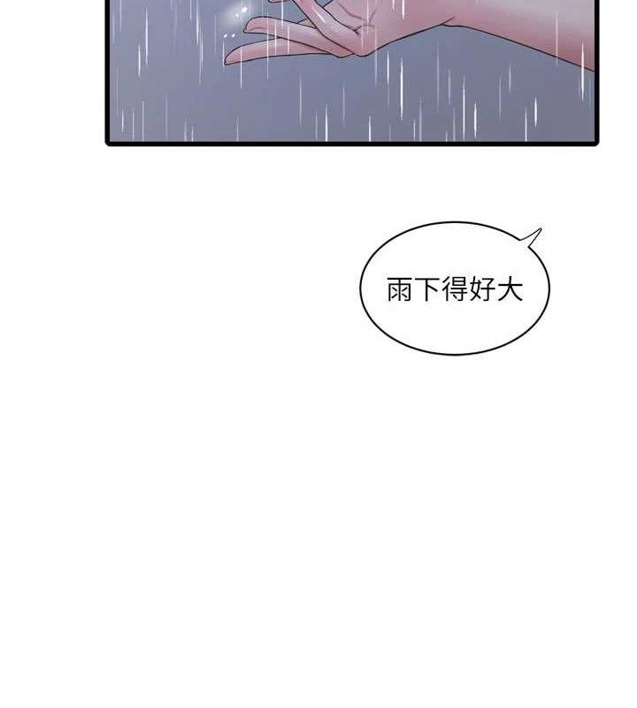 Ajummas Inspection Diary Raw - Chapter 98 [photo 12] - MangaPorn