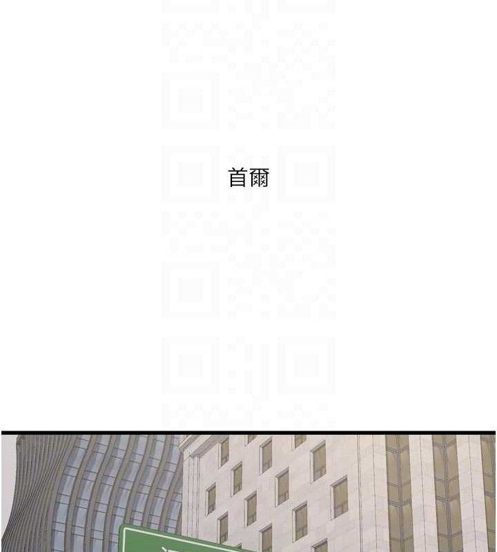 Ajummas Inspection Diary Raw - Chapter 98 [photo 17] - MangaPorn