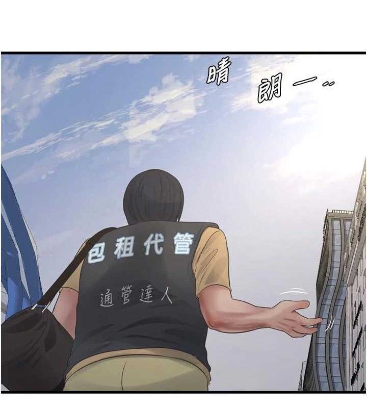 Ajummas Inspection Diary Raw - Chapter 98 [photo 25] - MangaPorn