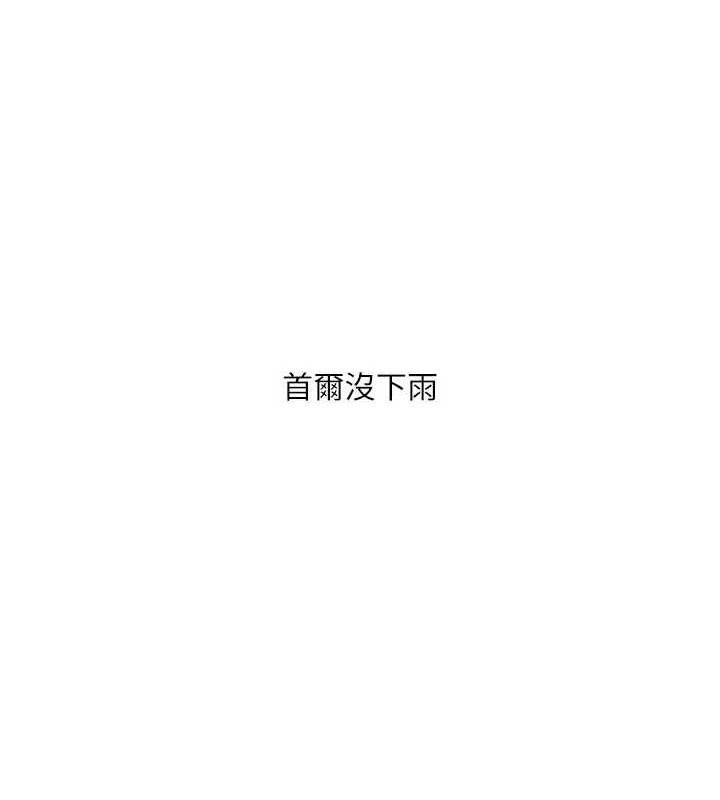 Ajummas Inspection Diary Raw - Chapter 98 [photo 26] - MangaPorn