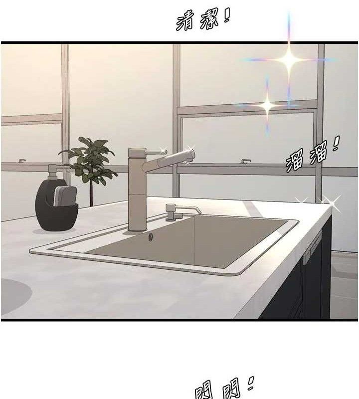Ajummas Inspection Diary Raw - Chapter 98 [photo 35] - MangaPorn