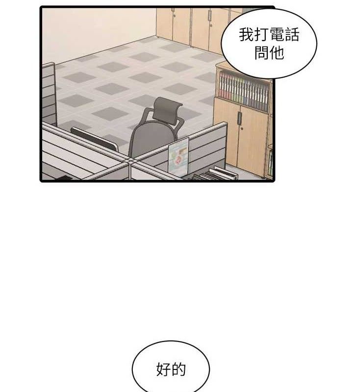 Ajummas Inspection Diary Raw - Chapter 98 [photo 4] - MangaPorn
