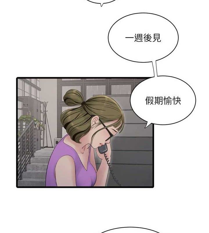 Ajummas Inspection Diary Raw - Chapter 98 [photo 5] - MangaPorn