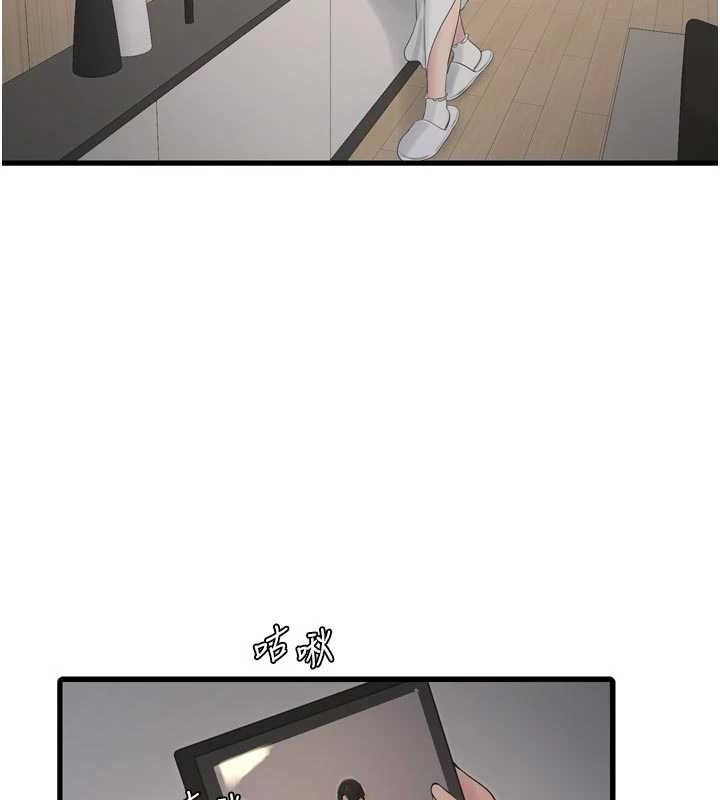 Ajummas Inspection Diary Raw - Chapter 98 [photo 51] - MangaPorn