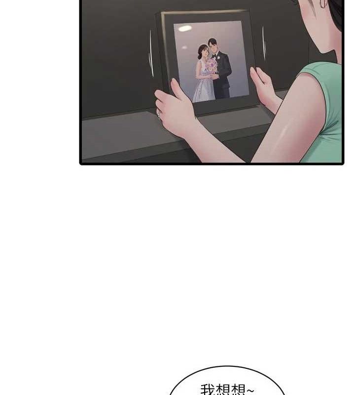 Ajummas Inspection Diary Raw - Chapter 98 [photo 53] - MangaPorn