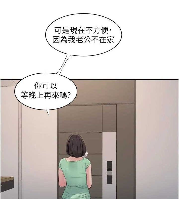Ajummas Inspection Diary Raw - Chapter 98 [photo 63] - MangaPorn