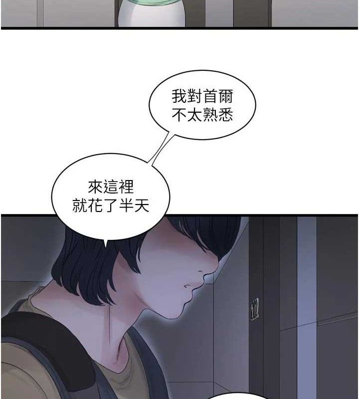 Ajummas Inspection Diary Raw - Chapter 98 [photo 64] - MangaPorn