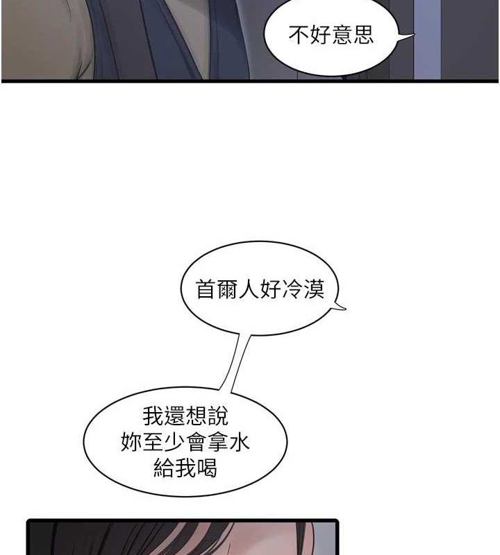 Ajummas Inspection Diary Raw - Chapter 98 [photo 65] - MangaPorn