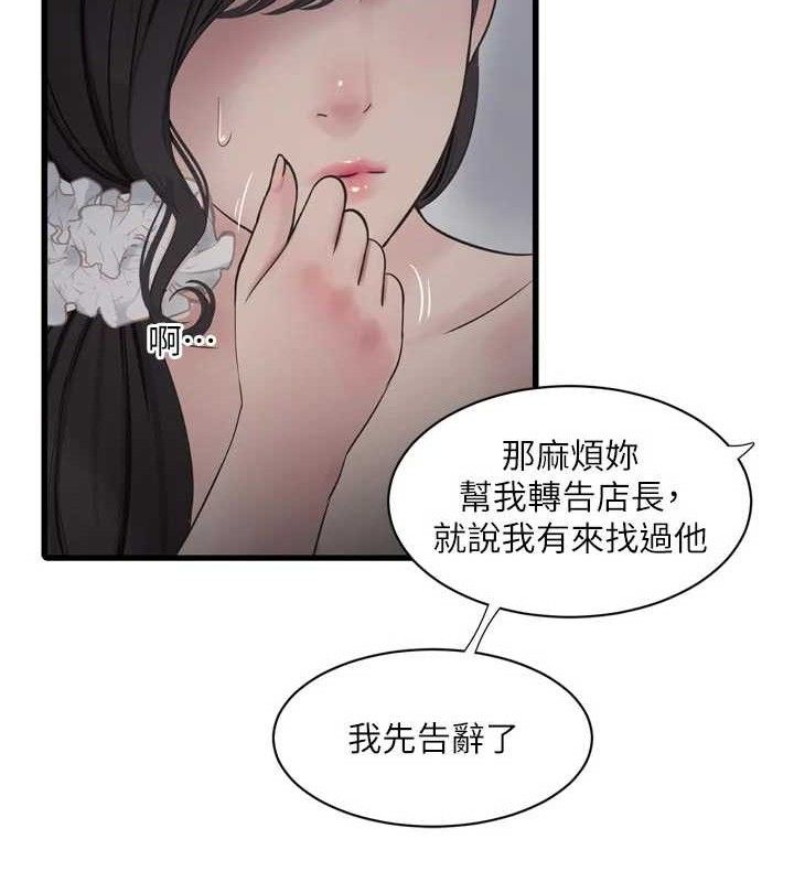 Ajummas Inspection Diary Raw - Chapter 98 [photo 66] - MangaPorn