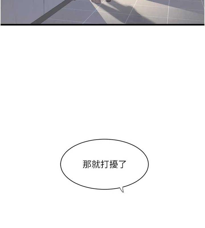 Ajummas Inspection Diary Raw - Chapter 98 [photo 73] - MangaPorn