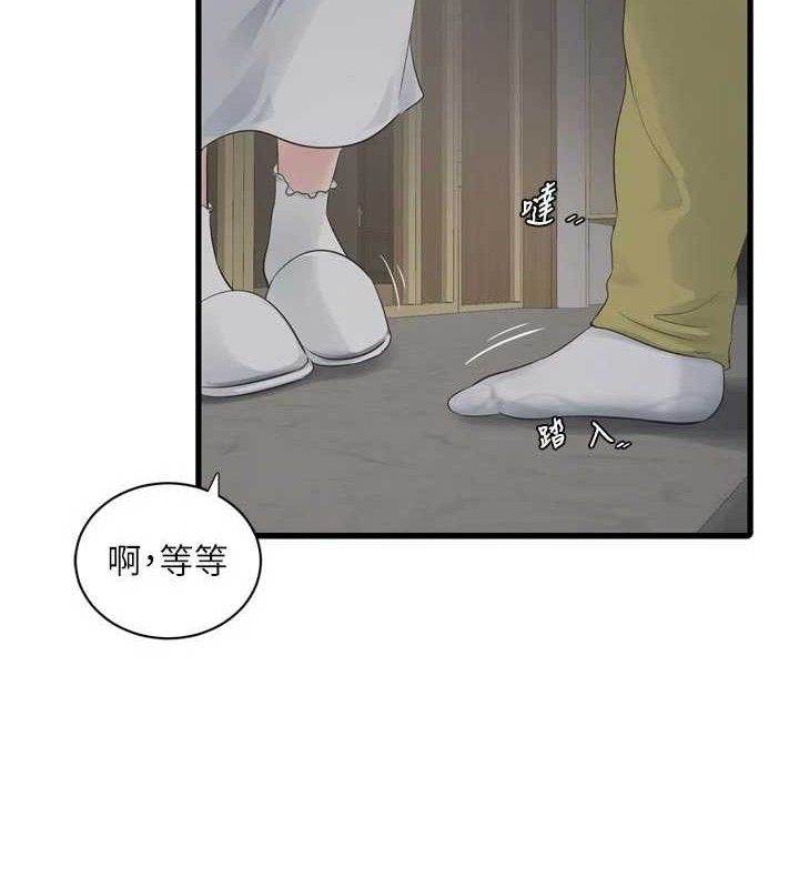 Ajummas Inspection Diary Raw - Chapter 98 [photo 81] - MangaPorn