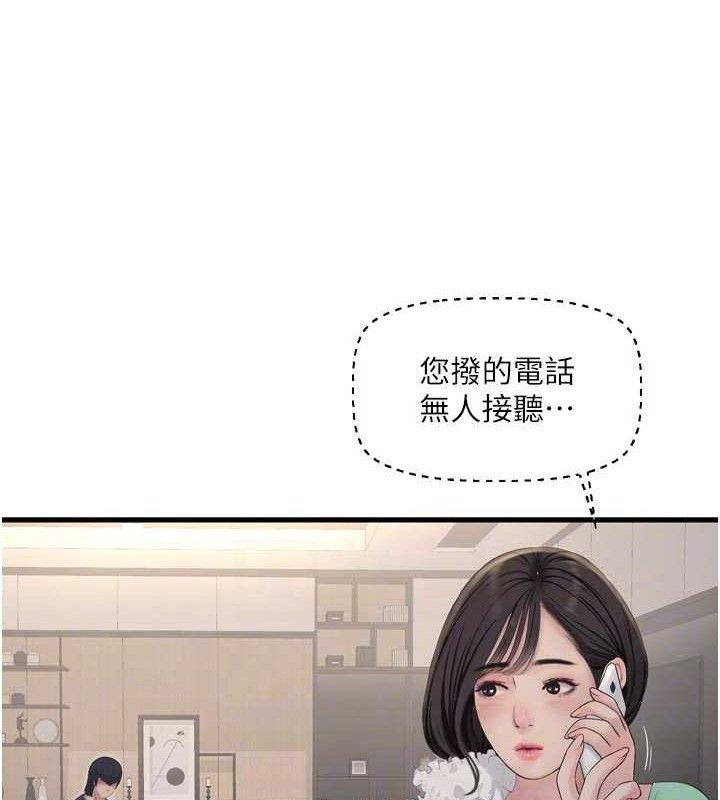Ajummas Inspection Diary Raw - Chapter 98 [photo 90] - MangaPorn