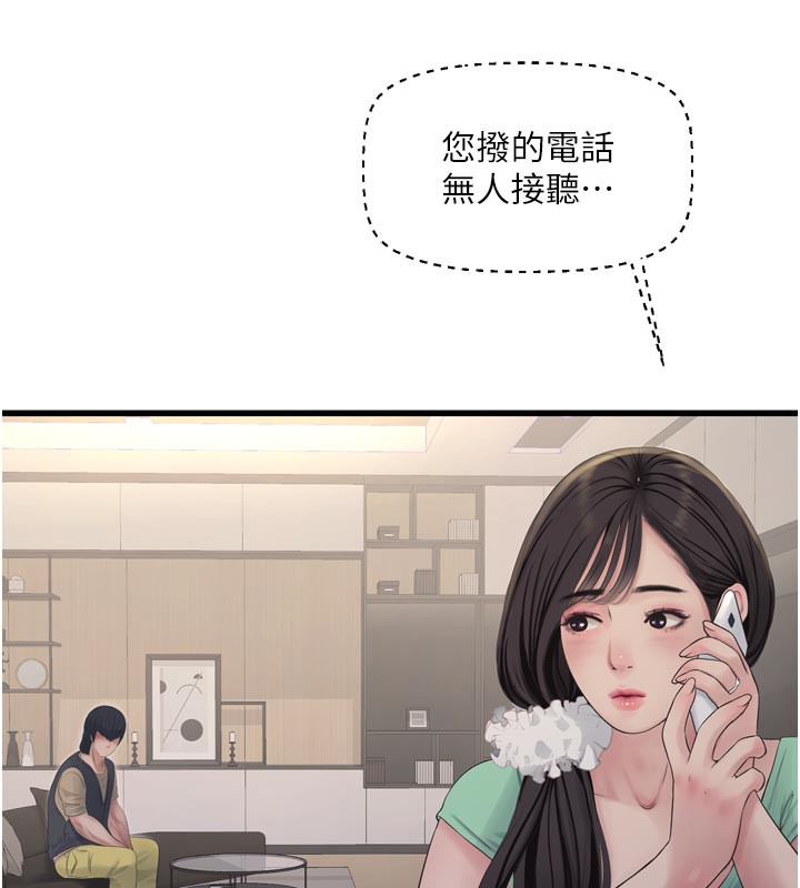 Ajummas Inspection Diary Raw - Chapter 99 [photo 10] - MangaPorn