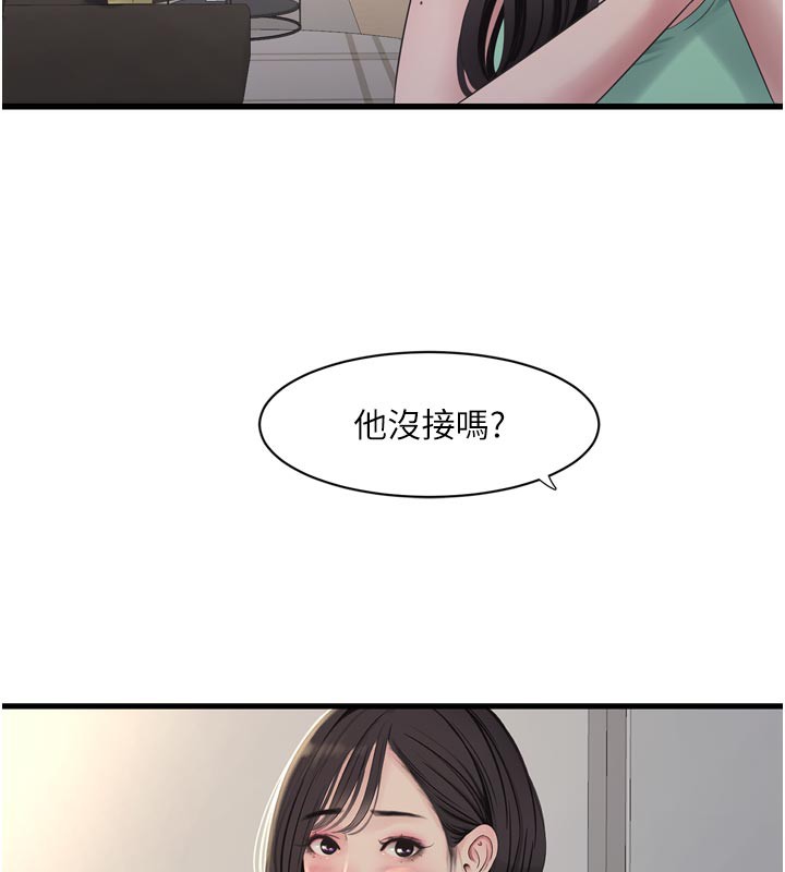 Ajummas Inspection Diary Raw - Chapter 99 [photo 11] - MangaPorn