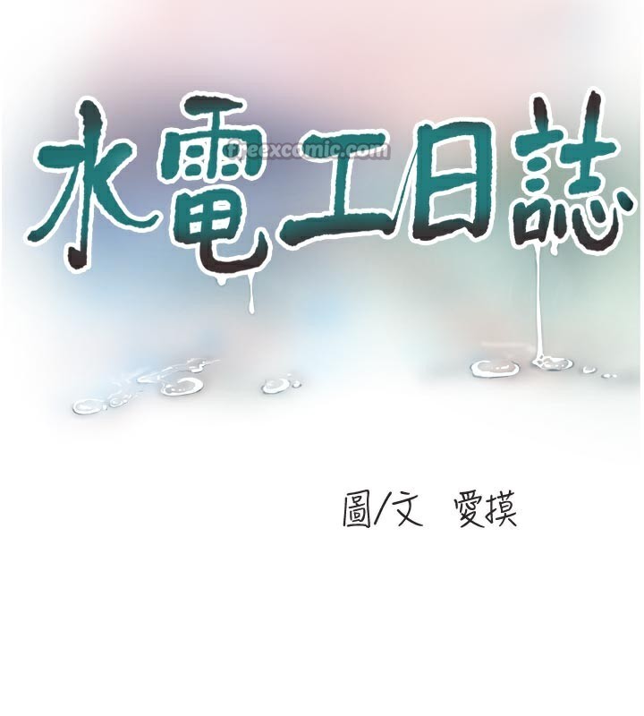 Ajummas Inspection Diary Raw - Chapter 99 [photo 15] - MangaPorn