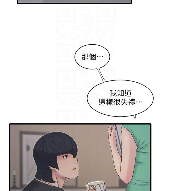 Ajummas Inspection Diary Raw - Chapter 99 [photo 18] - MangaPorn