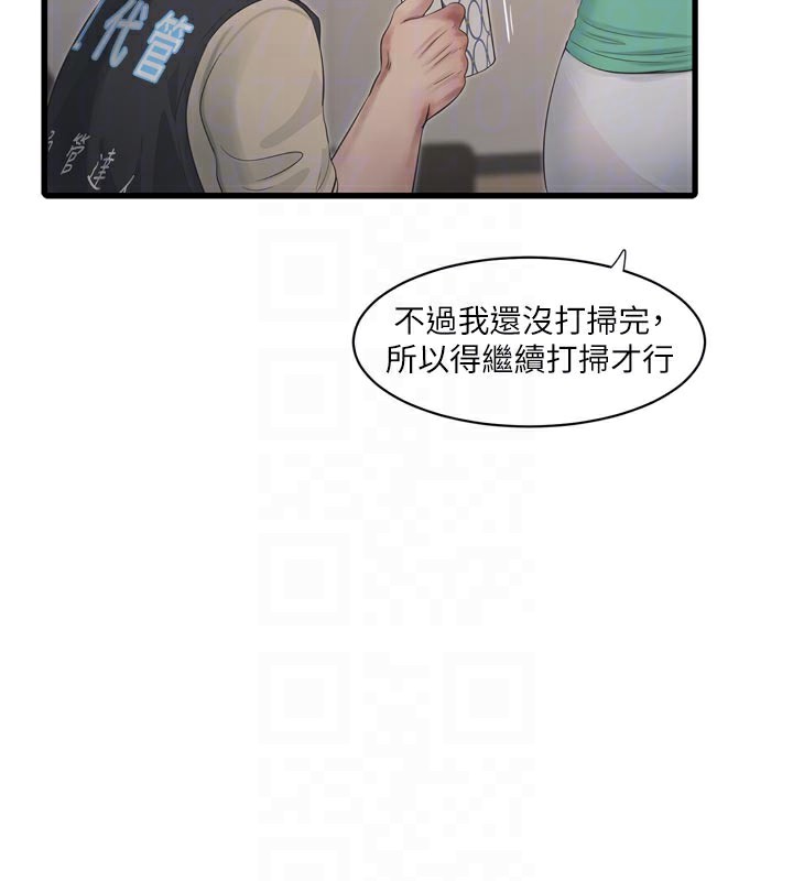 Ajummas Inspection Diary Raw - Chapter 99 [photo 19] - MangaPorn