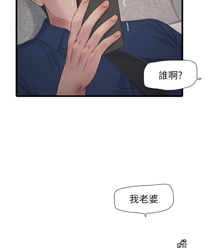Ajummas Inspection Diary Raw - Chapter 99 [photo 2] - MangaPorn