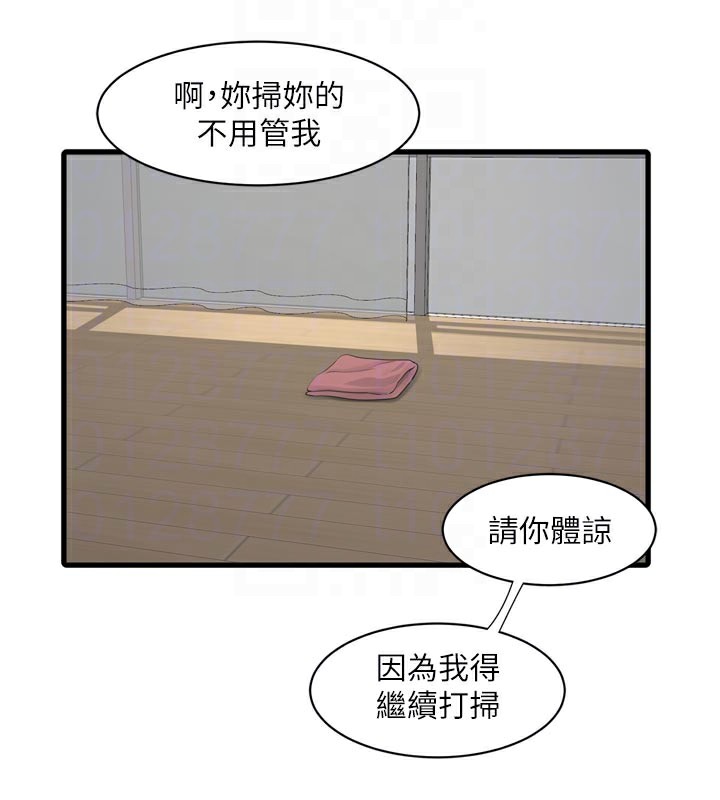 Ajummas Inspection Diary Raw - Chapter 99 [photo 20] - MangaPorn