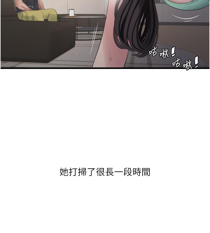 Ajummas Inspection Diary Raw - Chapter 99 [photo 26] - MangaPorn