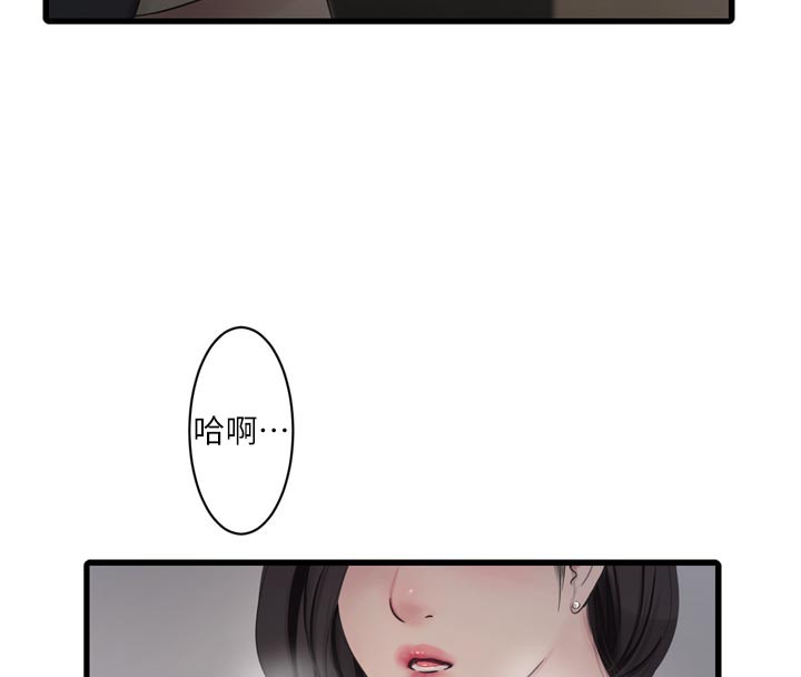 Ajummas Inspection Diary Raw - Chapter 99 [photo 31] - MangaPorn
