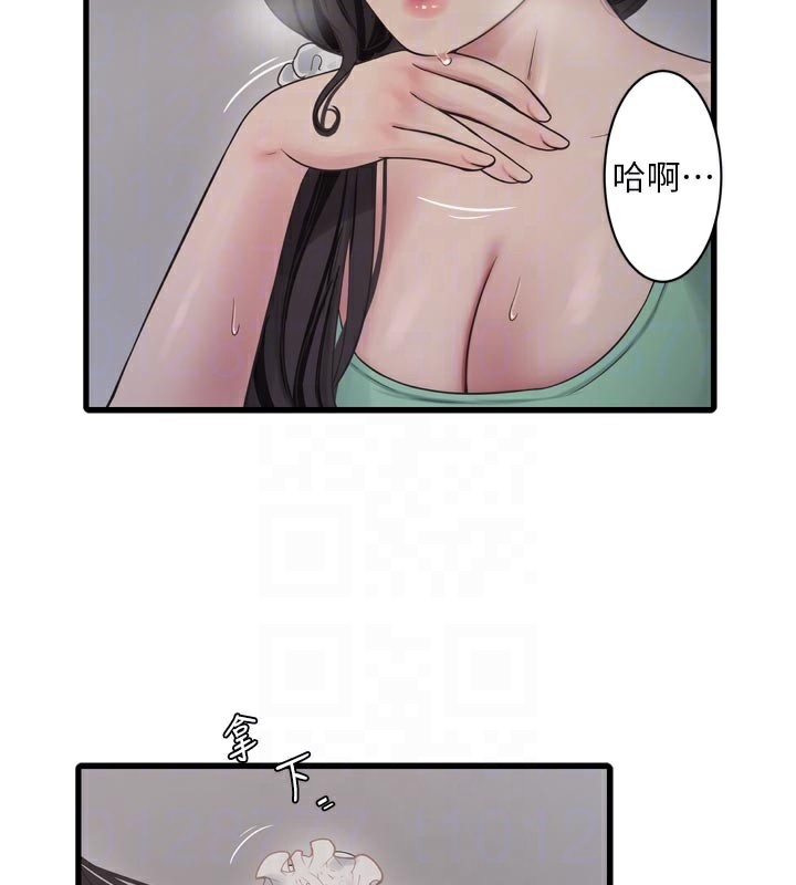 Ajummas Inspection Diary Raw - Chapter 99 [photo 32] - MangaPorn