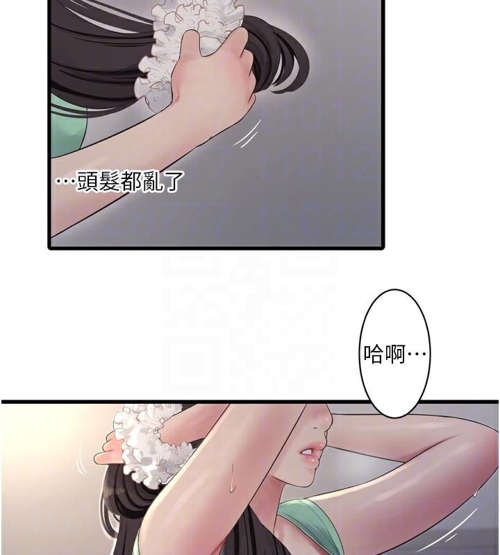 Ajummas Inspection Diary Raw - Chapter 99 [photo 33] - MangaPorn