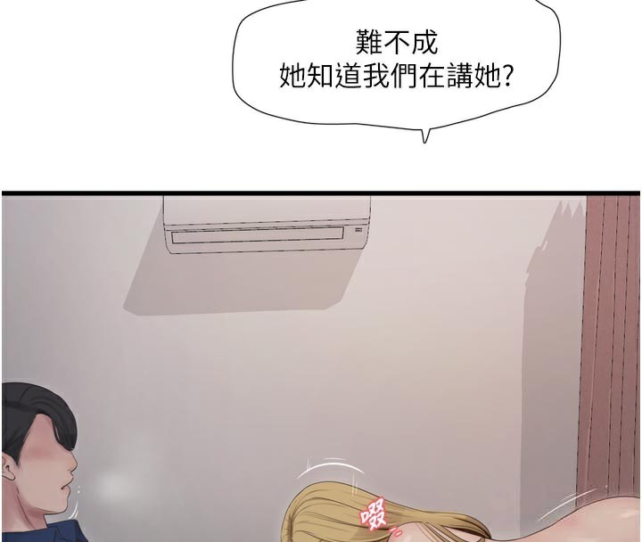 Ajummas Inspection Diary Raw - Chapter 99 [photo 4] - MangaPorn