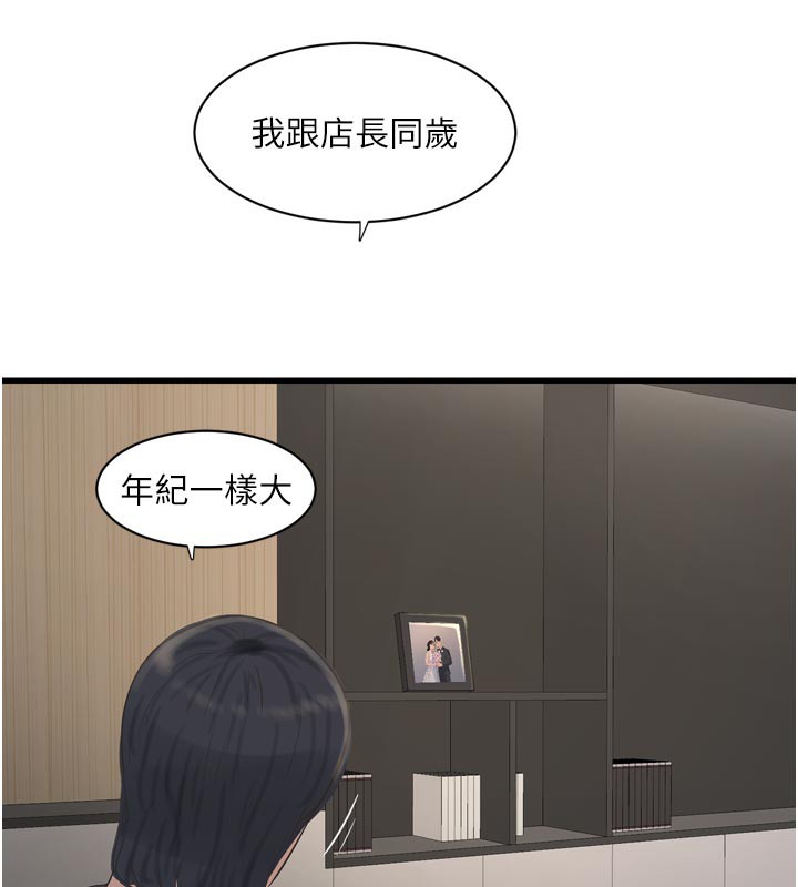 Ajummas Inspection Diary Raw - Chapter 99 [photo 40] - MangaPorn