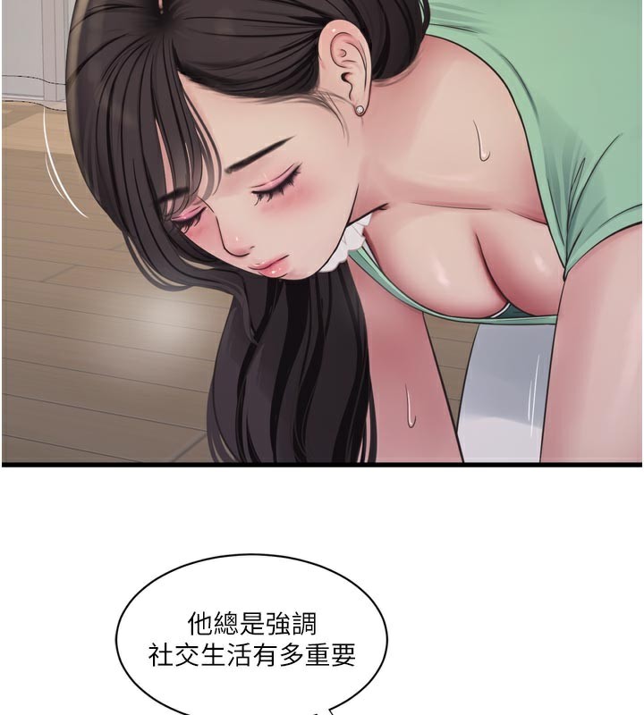 Ajummas Inspection Diary Raw - Chapter 99 [photo 44] - MangaPorn