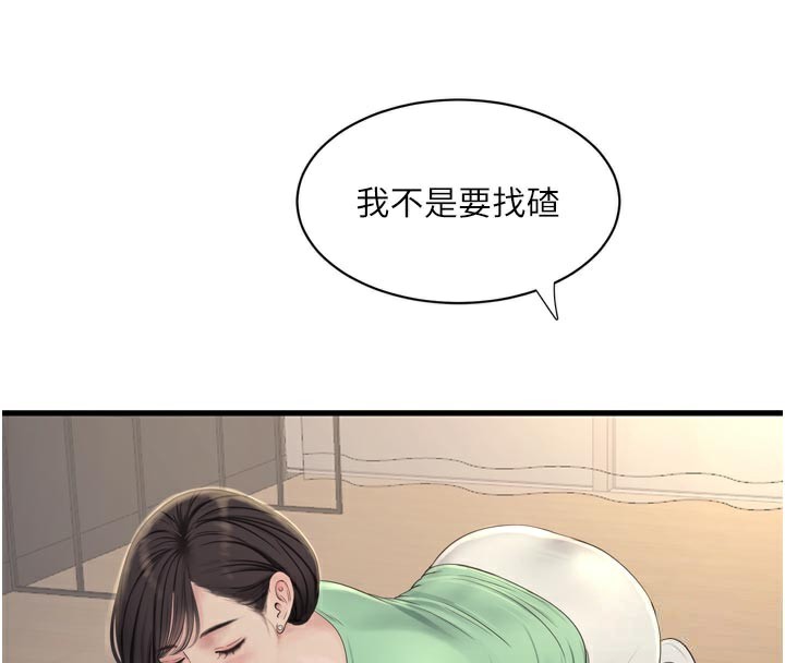 Ajummas Inspection Diary Raw - Chapter 99 [photo 46] - MangaPorn