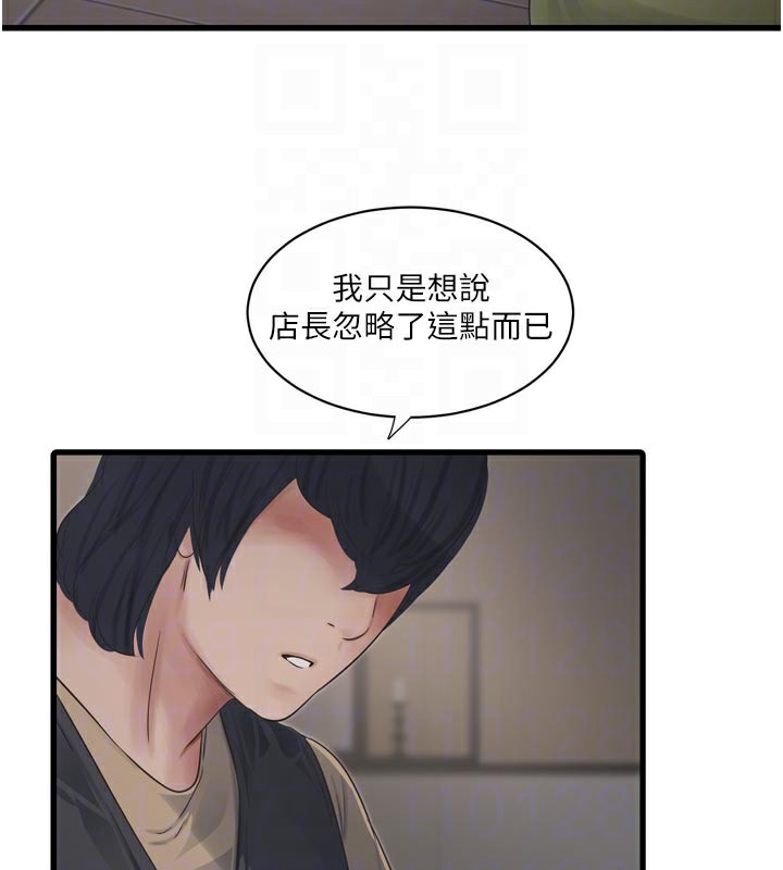 Ajummas Inspection Diary Raw - Chapter 99 [photo 48] - MangaPorn