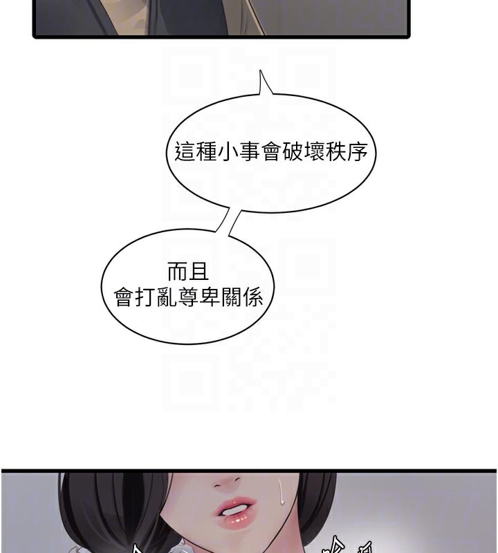 Ajummas Inspection Diary Raw - Chapter 99 [photo 49] - MangaPorn