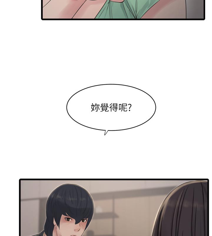 Ajummas Inspection Diary Raw - Chapter 99 [photo 52] - MangaPorn