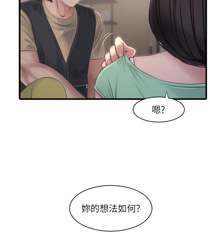 Ajummas Inspection Diary Raw - Chapter 99 [photo 53] - MangaPorn