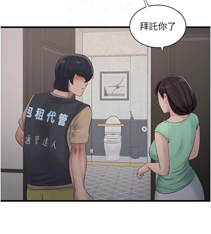 Ajummas Inspection Diary Raw - Chapter 99 [photo 63] - MangaPorn