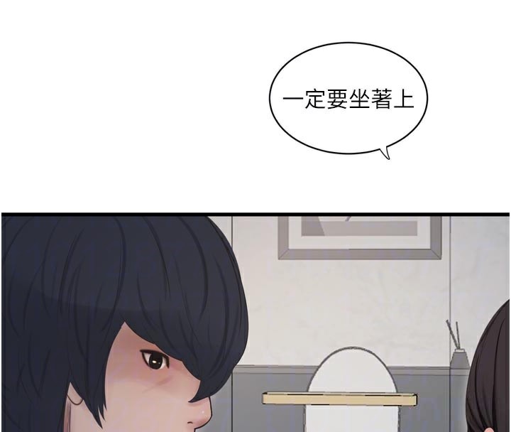 Ajummas Inspection Diary Raw - Chapter 99 [photo 64] - MangaPorn